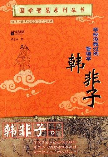 学校没教过的管理学