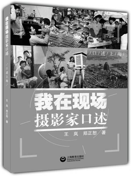 我在现场