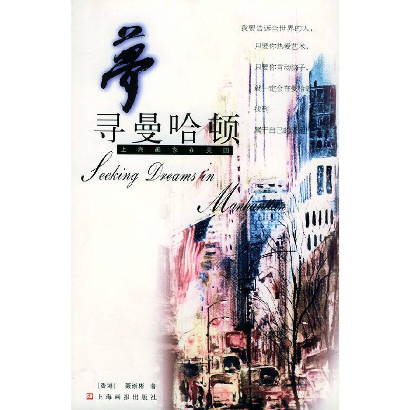 梦寻曼哈顿