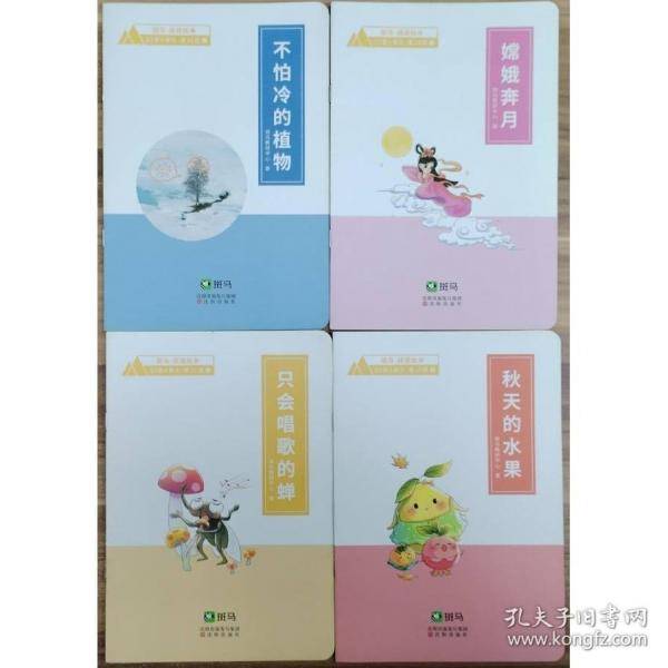 斑马阅读绘本S3第4单元全12册可点读版