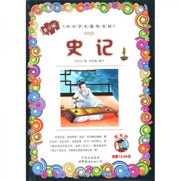 中小学生课外书屋