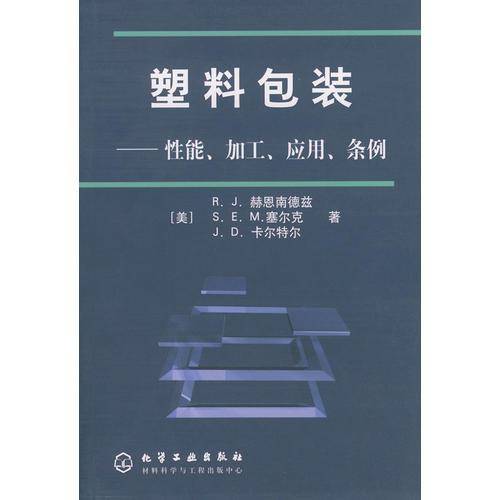 塑料包装