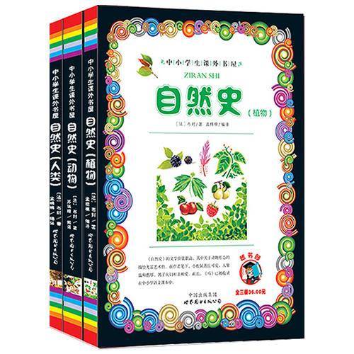 小学生课外书屋