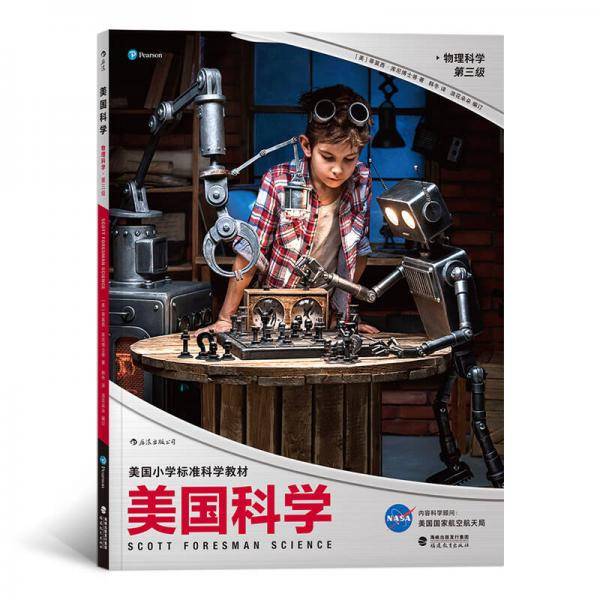 美国科学・物理科学・第三级