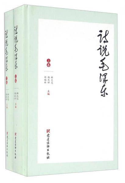 诗说毛泽东
