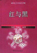 红与黑