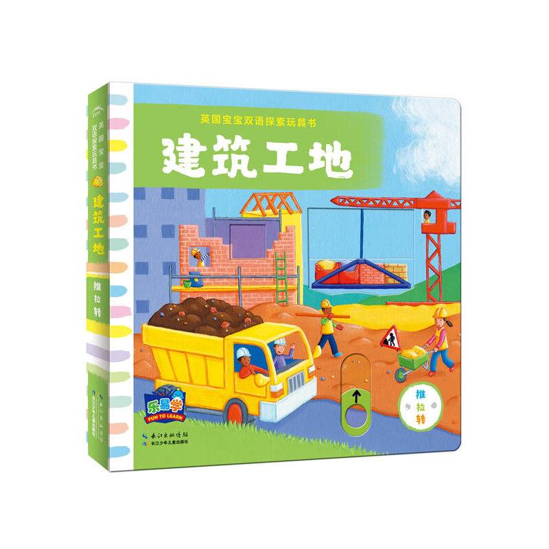 建筑工地