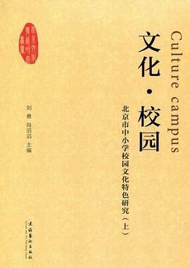 文化・校园（上）