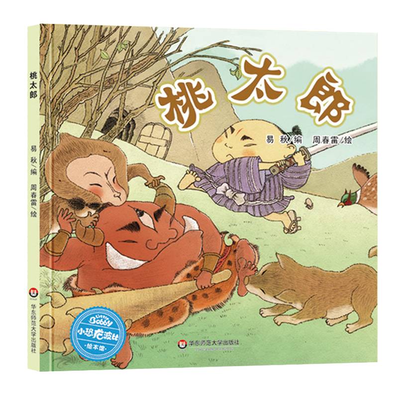 小恐龙波比绘本馆：桃太郎