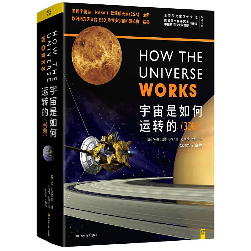 宇宙是如何运转的