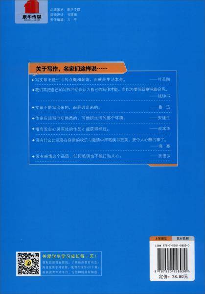 新课程同步作文(3下统编版)/阳光计划