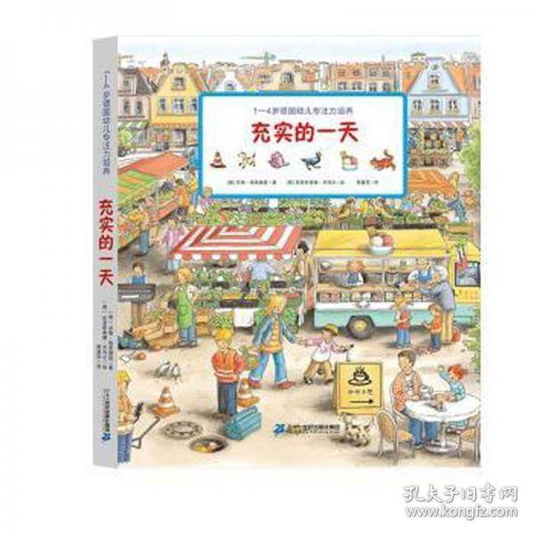 充实的 手工制作