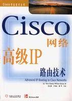 Cisco 网络高级IP路由技术  第二版