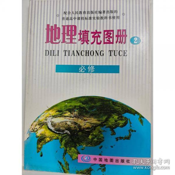 中华人民共和国地形图