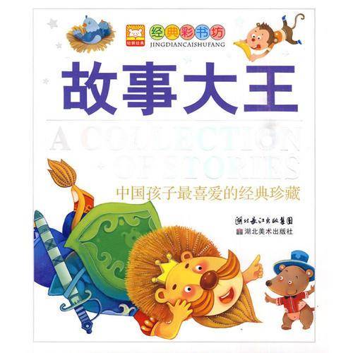 经典彩书坊