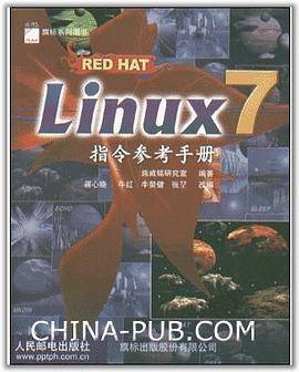 Linux 7指令参考手册