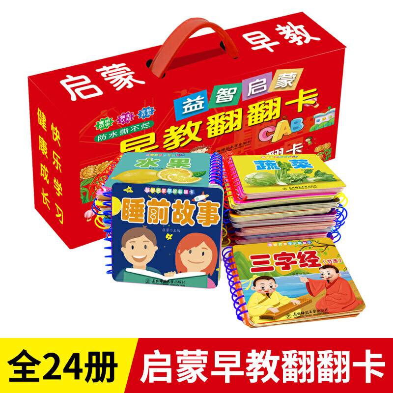 益智启蒙早教翻翻卡看图识字认知防水撕不烂 [0-6岁]