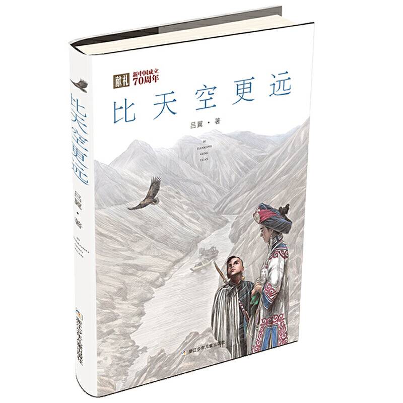 比天空更远