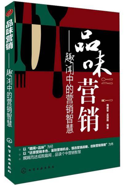品味营销