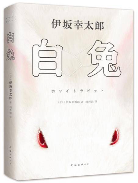 白兔