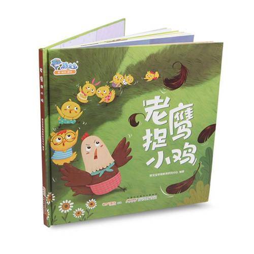 老鹰捉小鸡