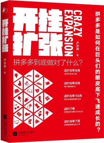 开挂扩张