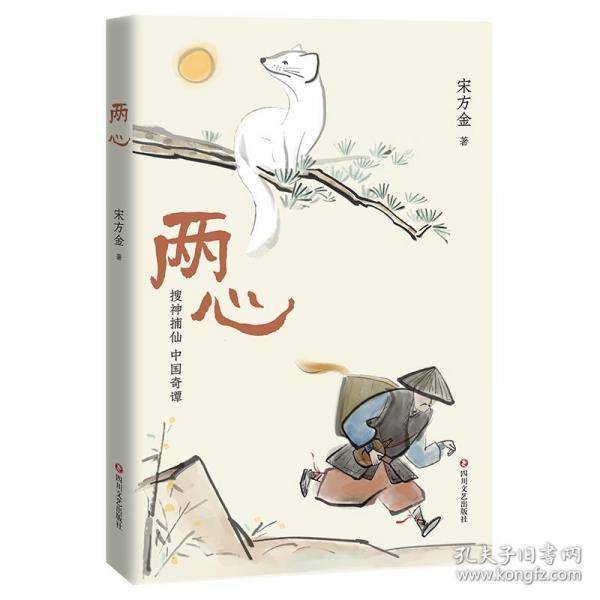 两心