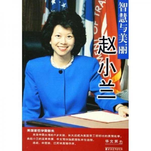 智慧与美丽