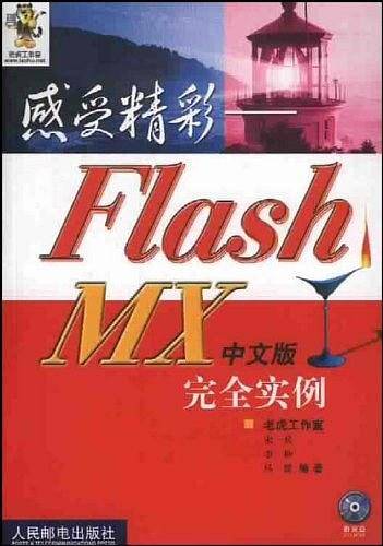 感受精彩