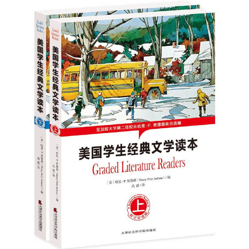 美国学生经典文学读本:Graded Literature Readers