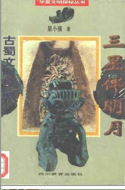 三星伴月