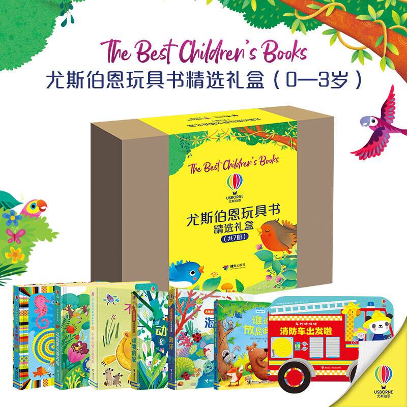 尤斯伯恩玩具书精选礼盒