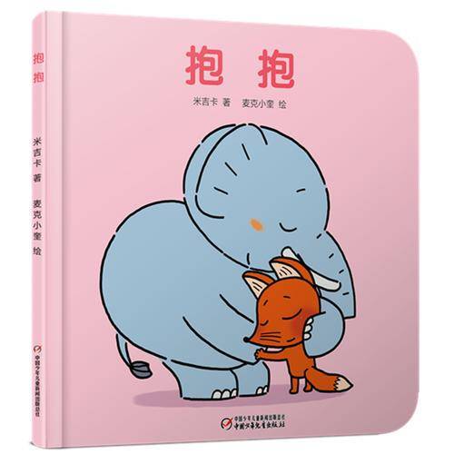抱抱