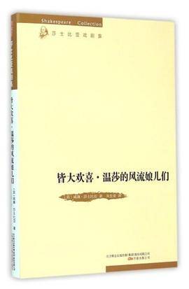 皆大欢喜・温莎的风流娘儿们