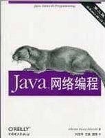 Java网络编程
