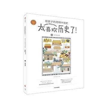 春秋战国