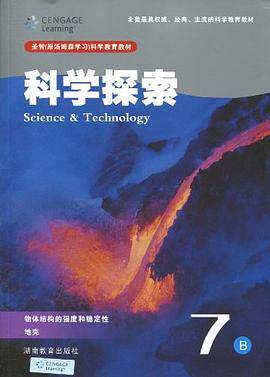 科学探索7B