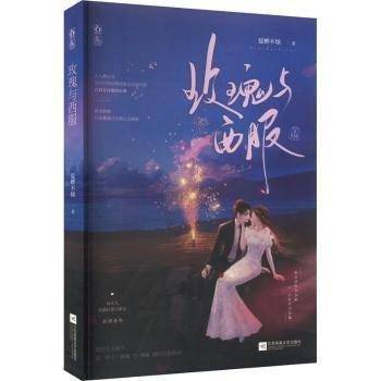 玫瑰与西服
