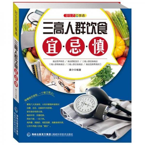 好生活百事通