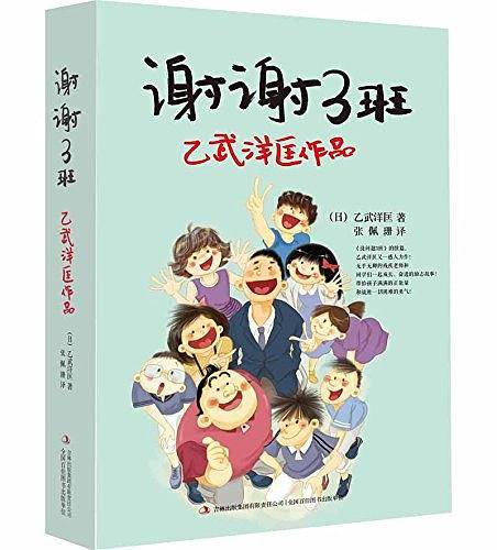 谢谢3班
