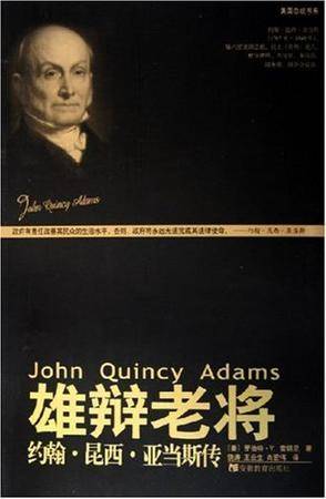 雄辩老将