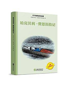 不下架的成长经典