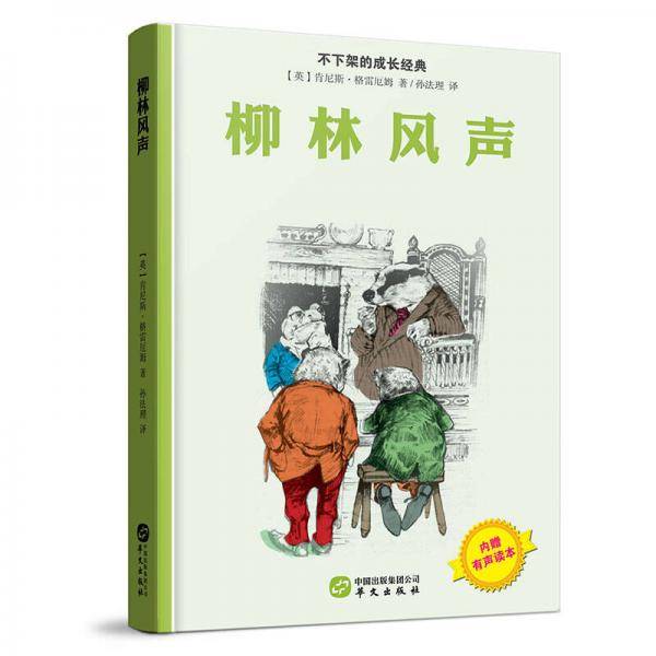 不下架的成长经典