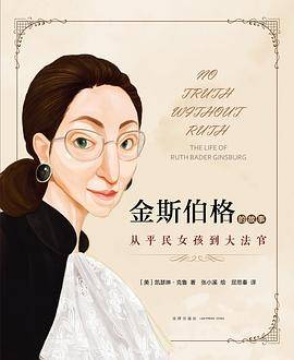 金斯伯格的故事