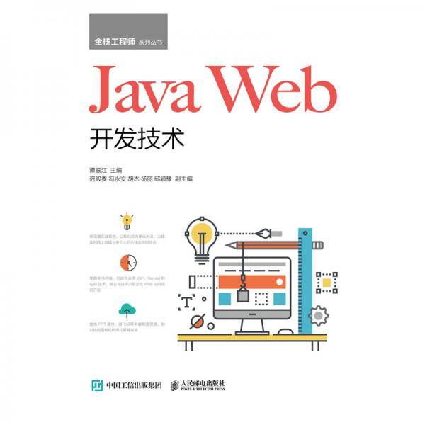 Java