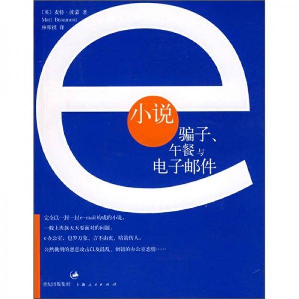 e小说