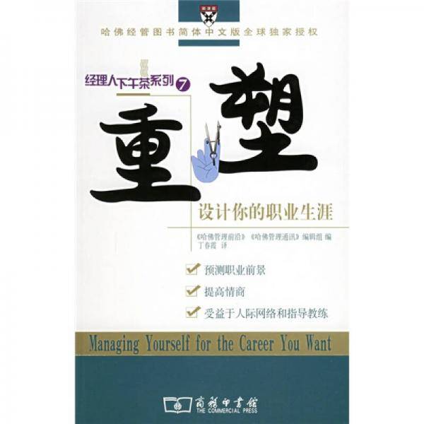重塑