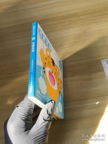 我爱洗澡