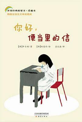 你好，便当里的信