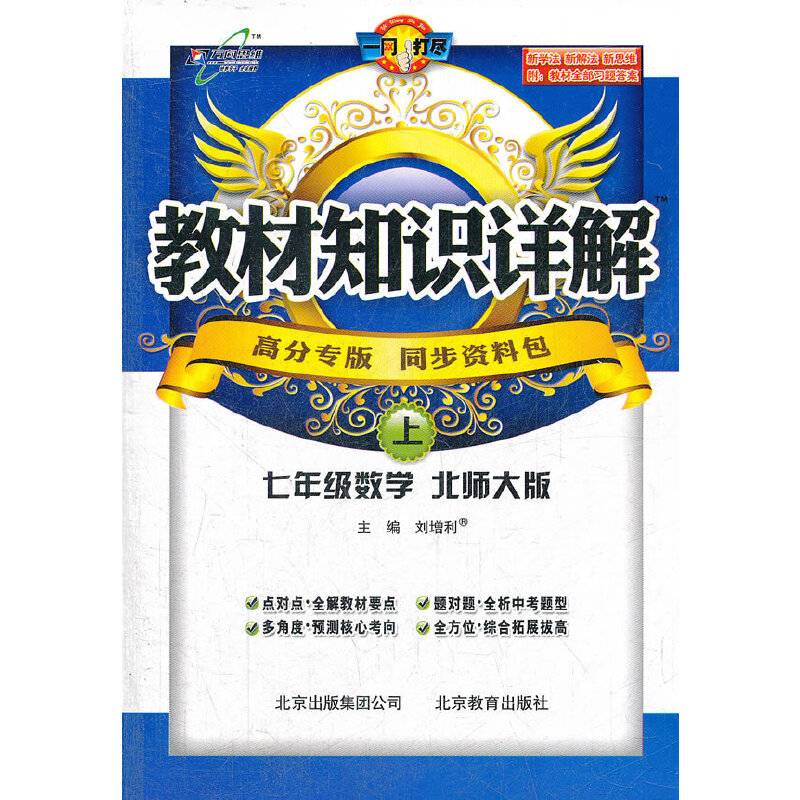 七年级数学（上）